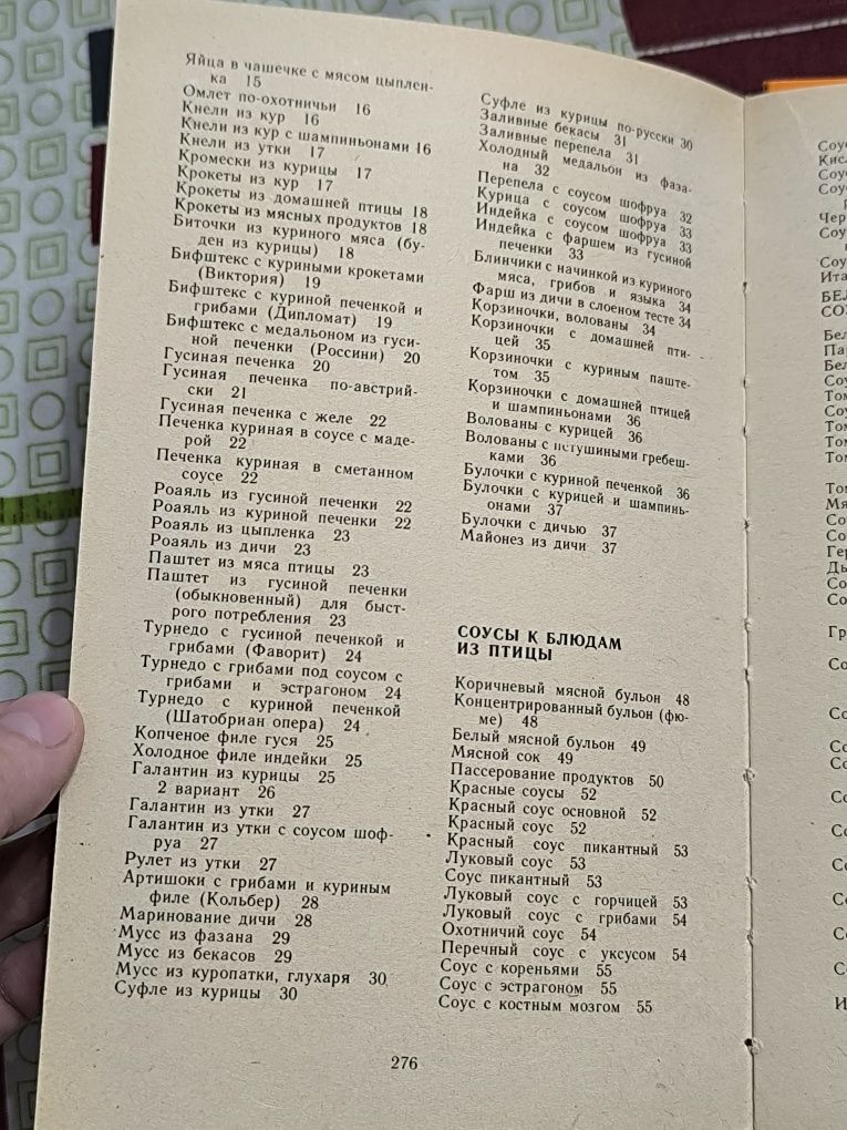 Продам кулинарную книгу