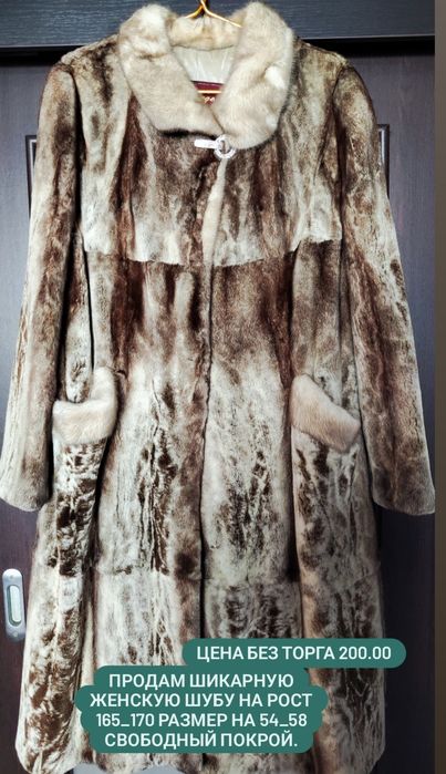 Продам шикарную женскую шубу на 54_56