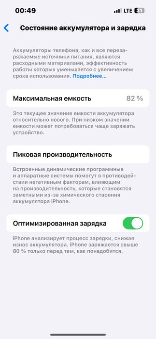 Продается iphone 14