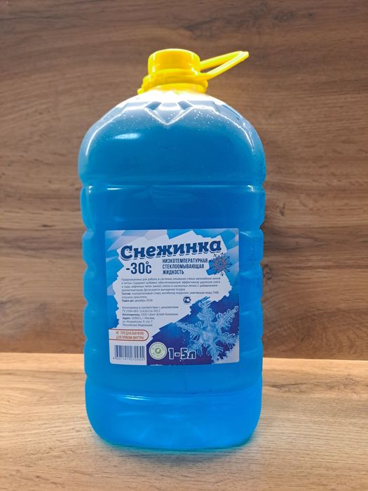 Жидкость для стекол.