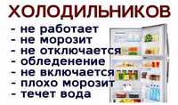 Ремонт Холодильников Алматы Indezit Candy LG С Выездом Диагностика