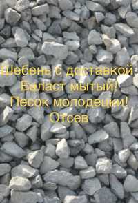 Доставка от 1 тонны до 50тонн, возможен спмовывоз