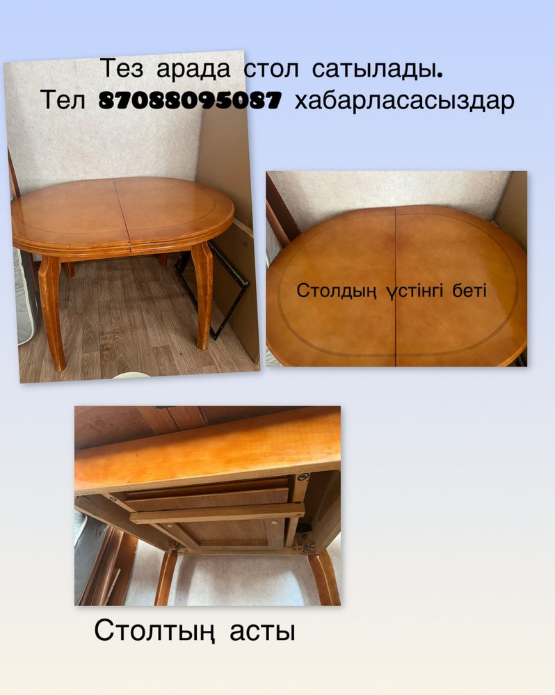 Стол. Отличным состоние