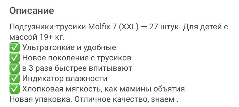трусики  Molfix 7 (XXL)  для крупных детей