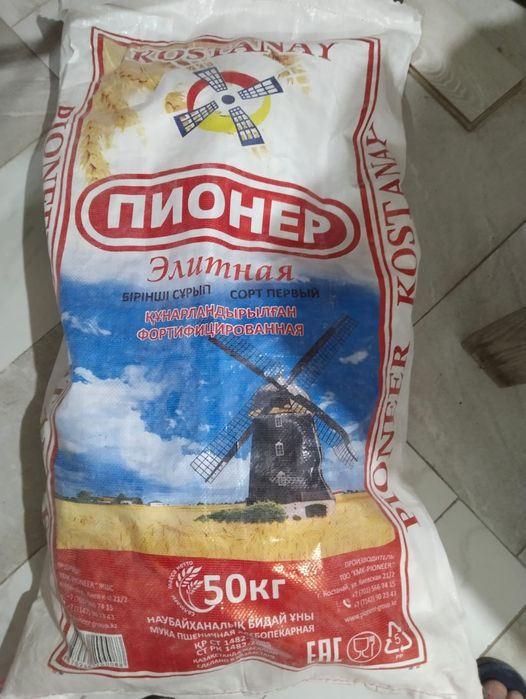 Продается мешки б/у