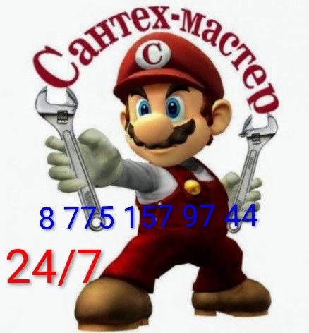 Услуги сантехника.Замена стояков,гребенок.АВАРИЙНЫЙ ВЫЗОВ Круглосуточн