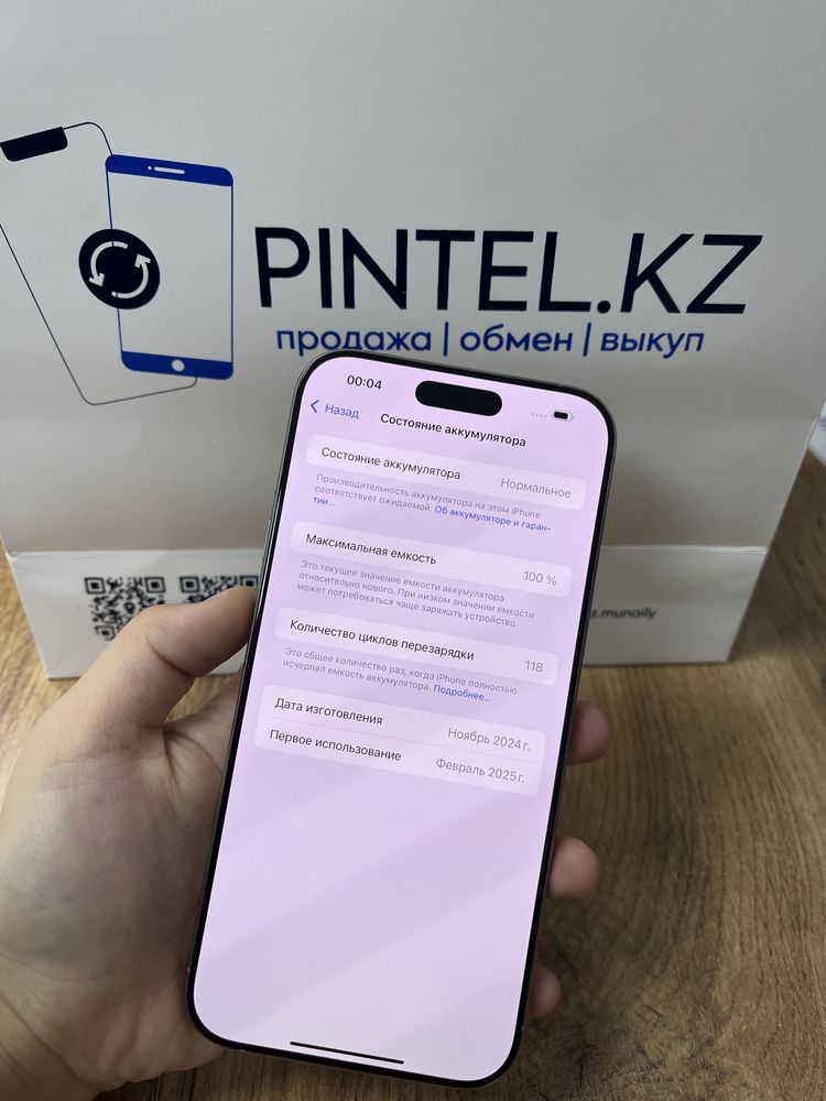 Iphone 16 pro max