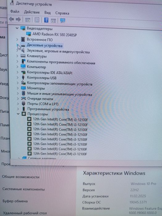 Komp igravoy sotiladi