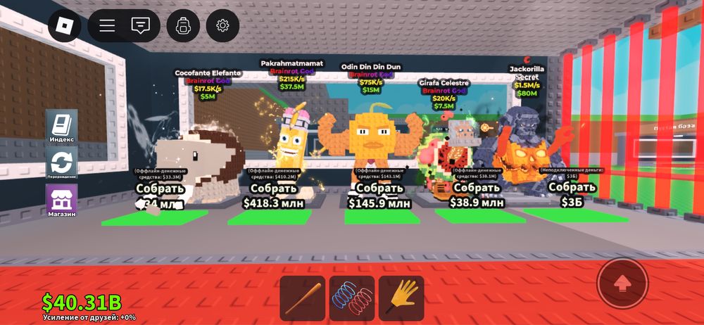 Продаю брейнроты