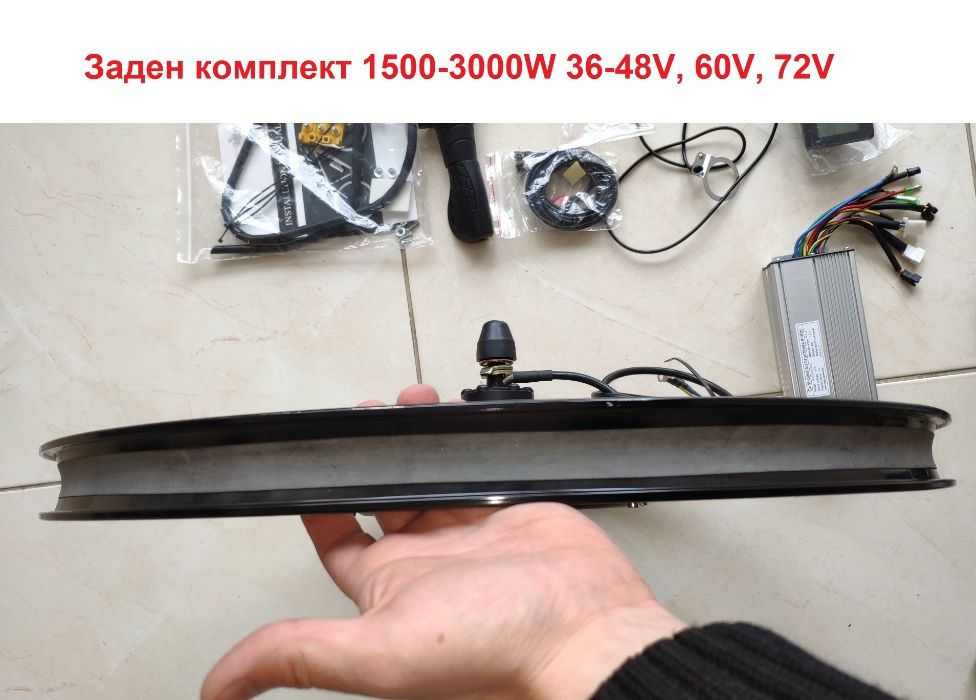 Китове за ел. колело комплект, предни, задни, Fat bike, 250W – 6000W