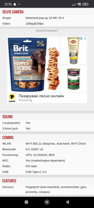 Huawei Honor P Smart Z