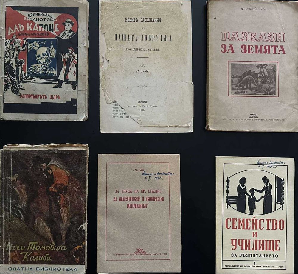 Продавам старинни книги и списания в отличен вид