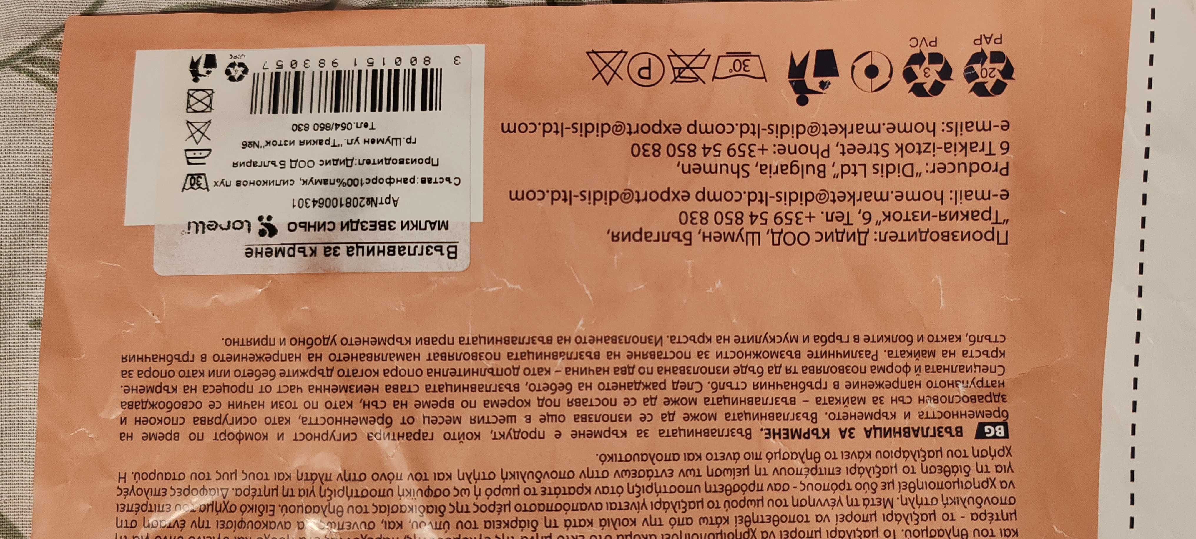 Възглавница за кърмене