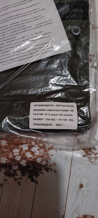 Продавам чисто нова Военна тениска с кьс ръкав и якичка 2XL
