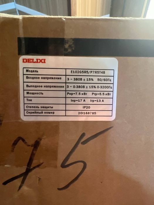 Частотник DELIXI 7,5 kw