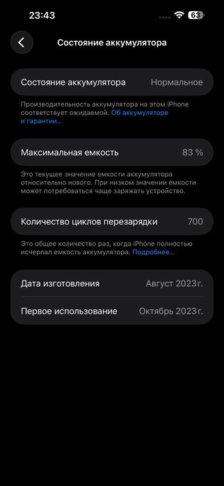 iPhone 15 Pro Max — 512 ГБ