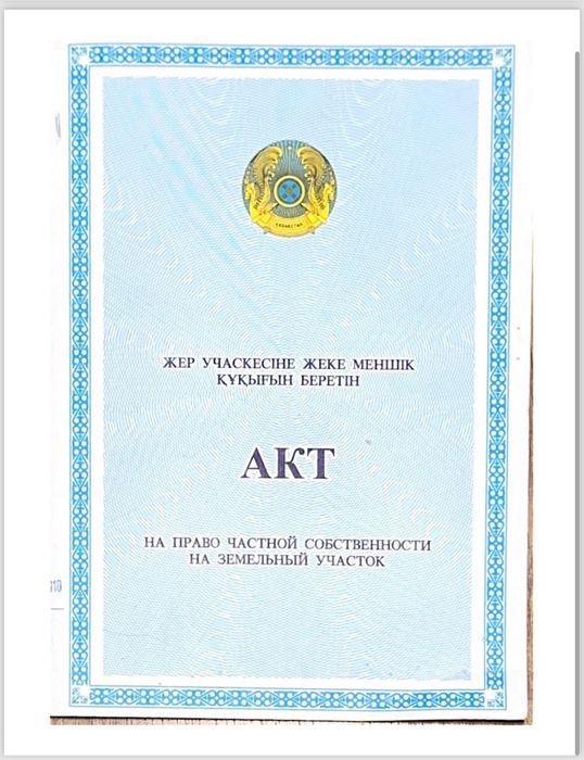 Продам земельный участок