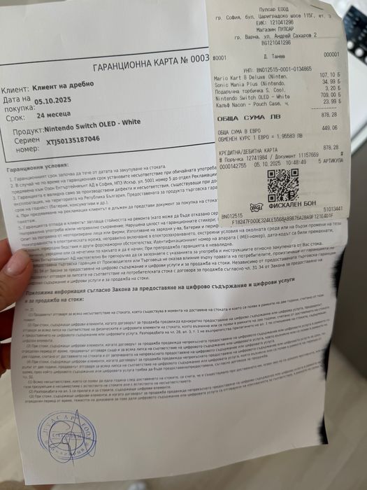 Nintendo switch нов, в комплект игри, калъф с гаранция
