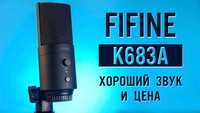 Микрофон проводной Fifine K683A, самая Универсальная модель All in