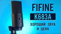 Микрофон проводной Fifine K683A, самая Универсальная модель All in