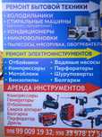 Аренда инструментов отбойник перфораторы генераторы компрессора и т/д