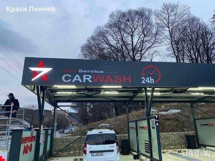 автомивка на самообслужване