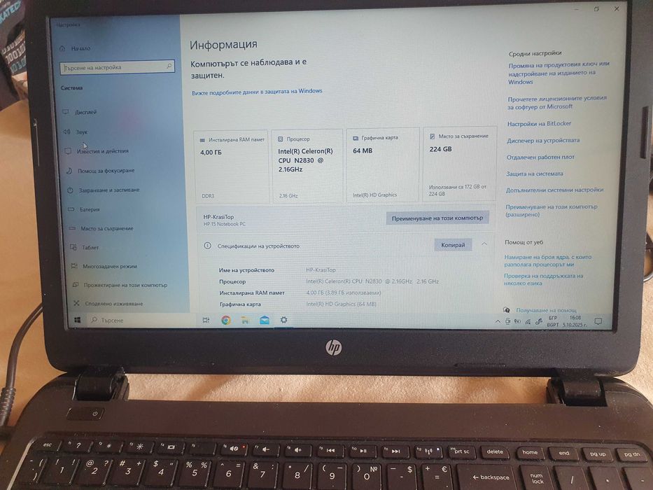 Продавам лаптоп HP