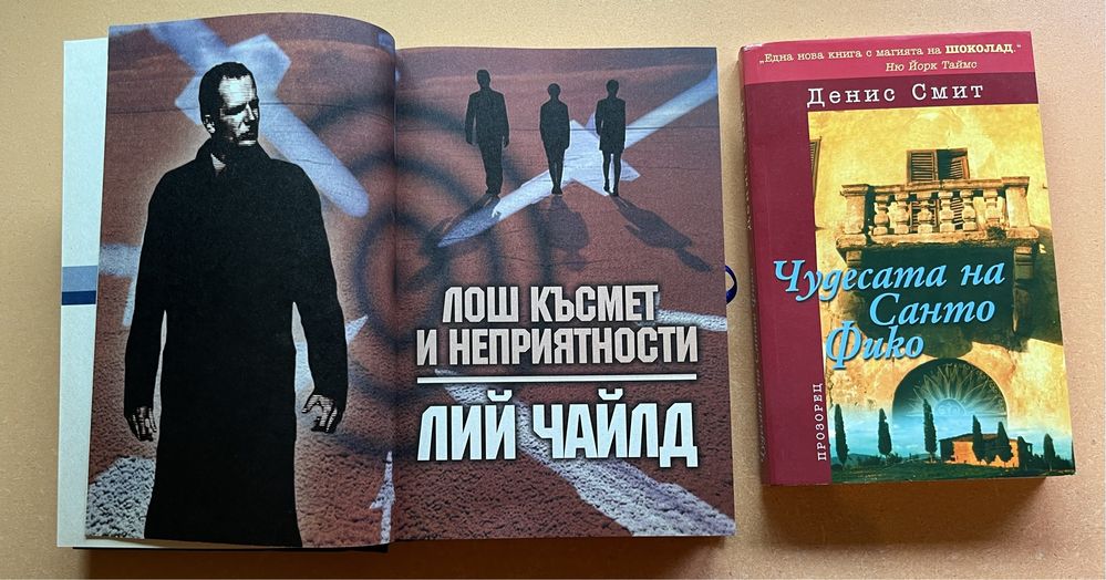 Интересни и разнообразни книги