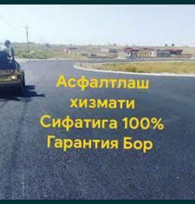 Асфальт хизматлари