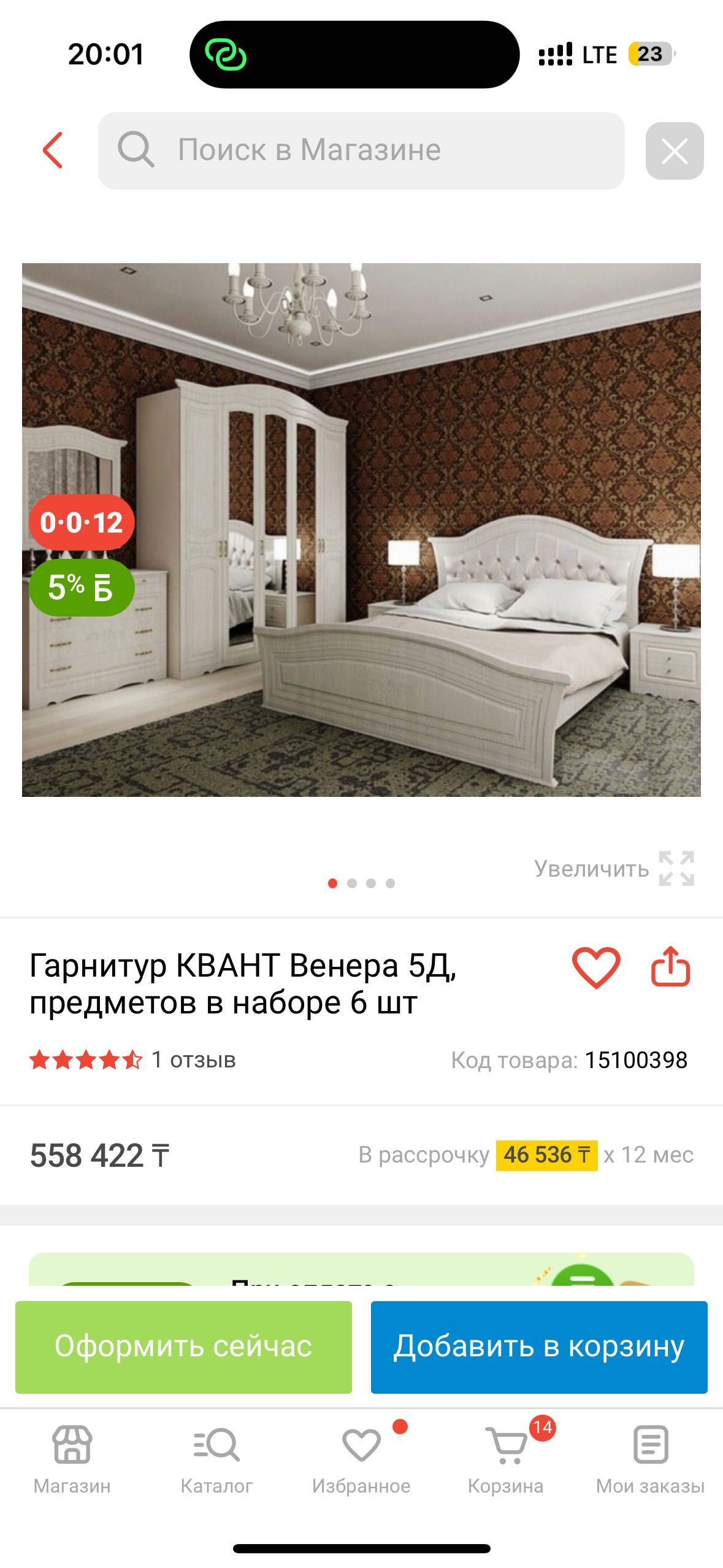 Гарнитур Спальня 5d