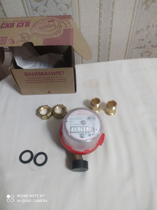 Счётчик воды  Ветар