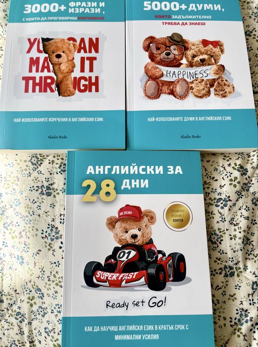 Английски език за 28 дни