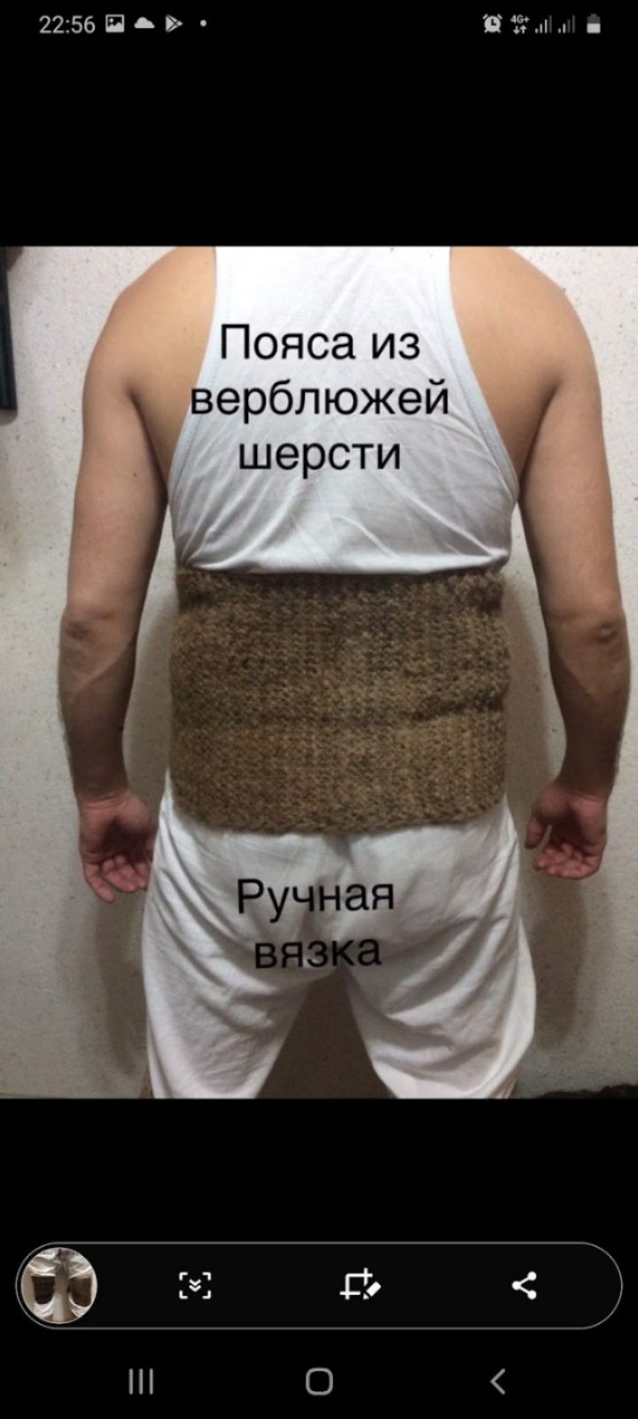 Из верблюжей шерсти