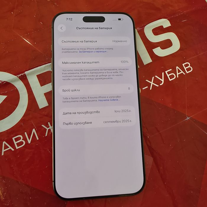 ***КАТО НОВ 512GB iPhone 16 Pro Max Технополис Гаранция '27 Desert Tit