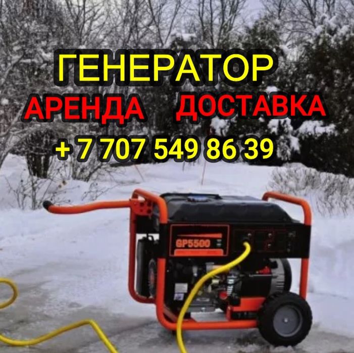 Аренда электрогенератор. Катушка удленитель. Виброплита.Трамбовка.