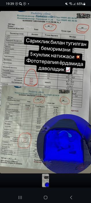 Фотолампа Наманган