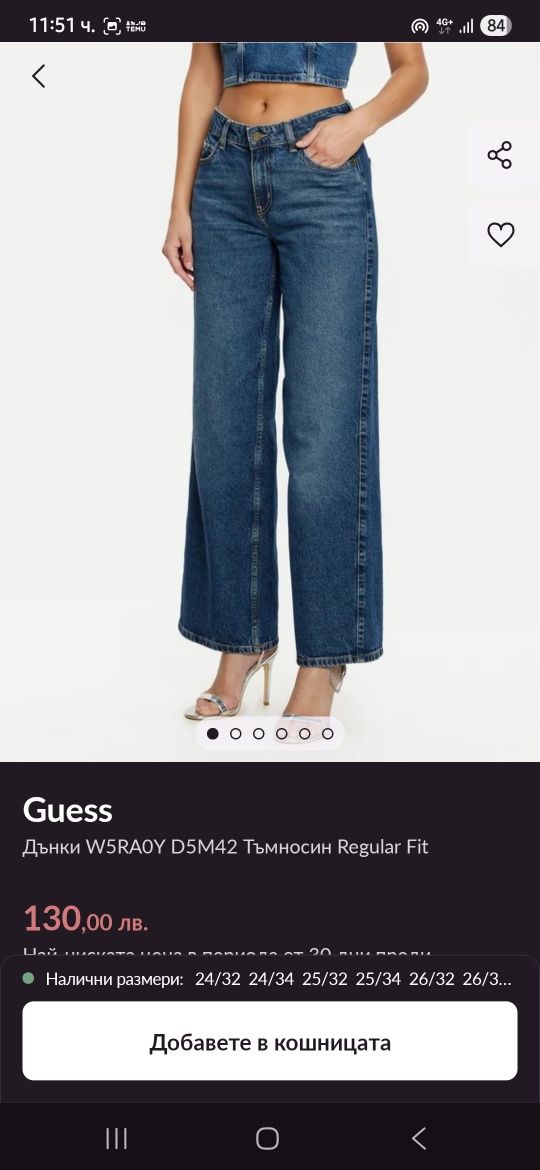 Нови дамски дънки guess
