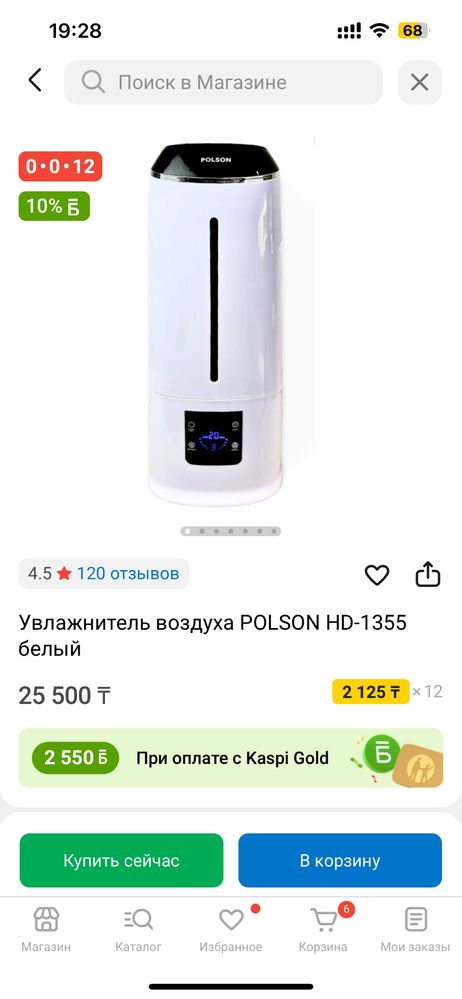 Увлажитель воздуха