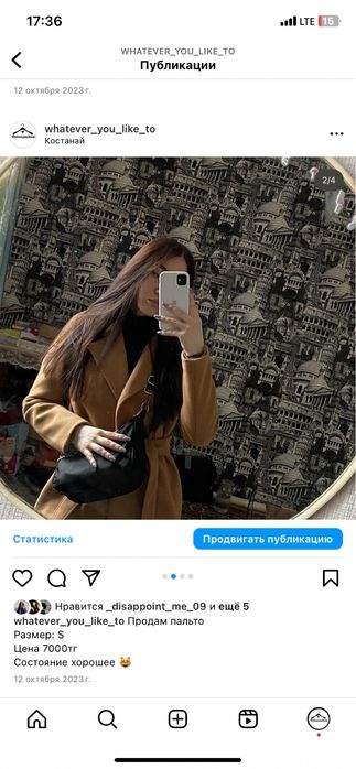 Продам пальто