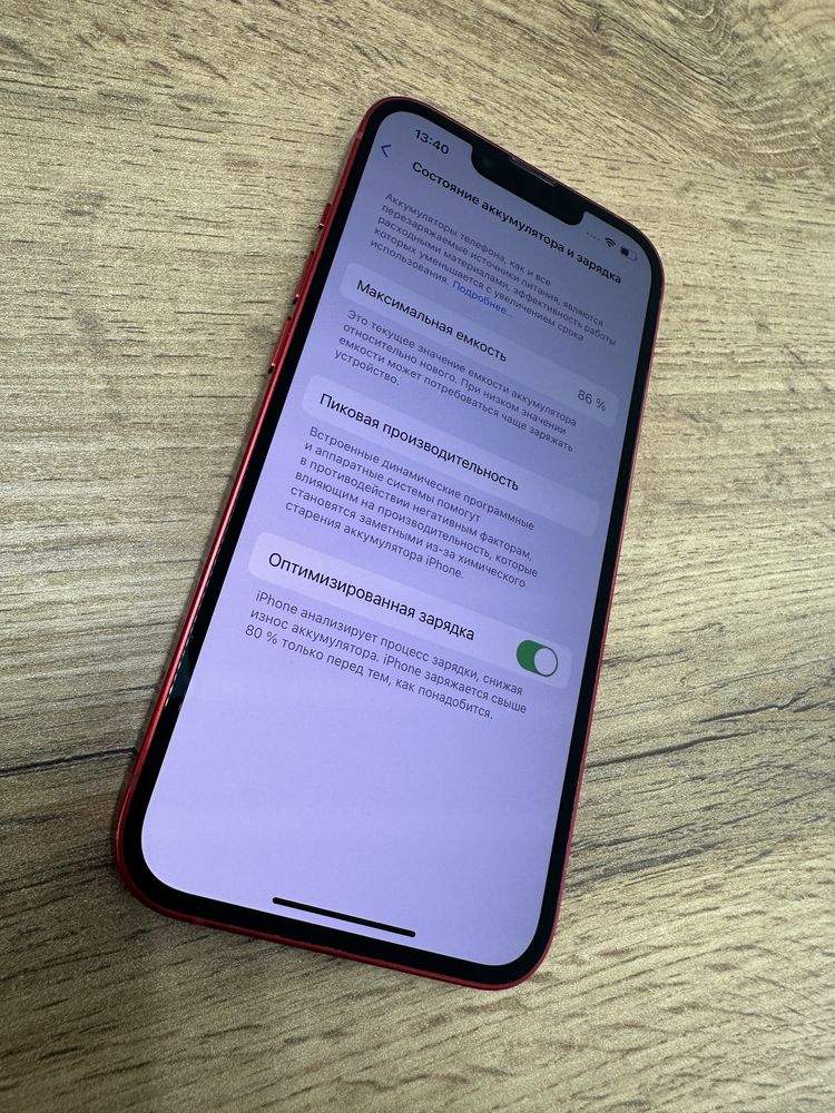 Айфон 13 в отличном состоянии