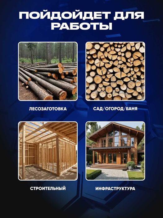 Электрическая цепная пила СЛАВМАШ 2200Вт, 5200 об/мин, 59звеньев