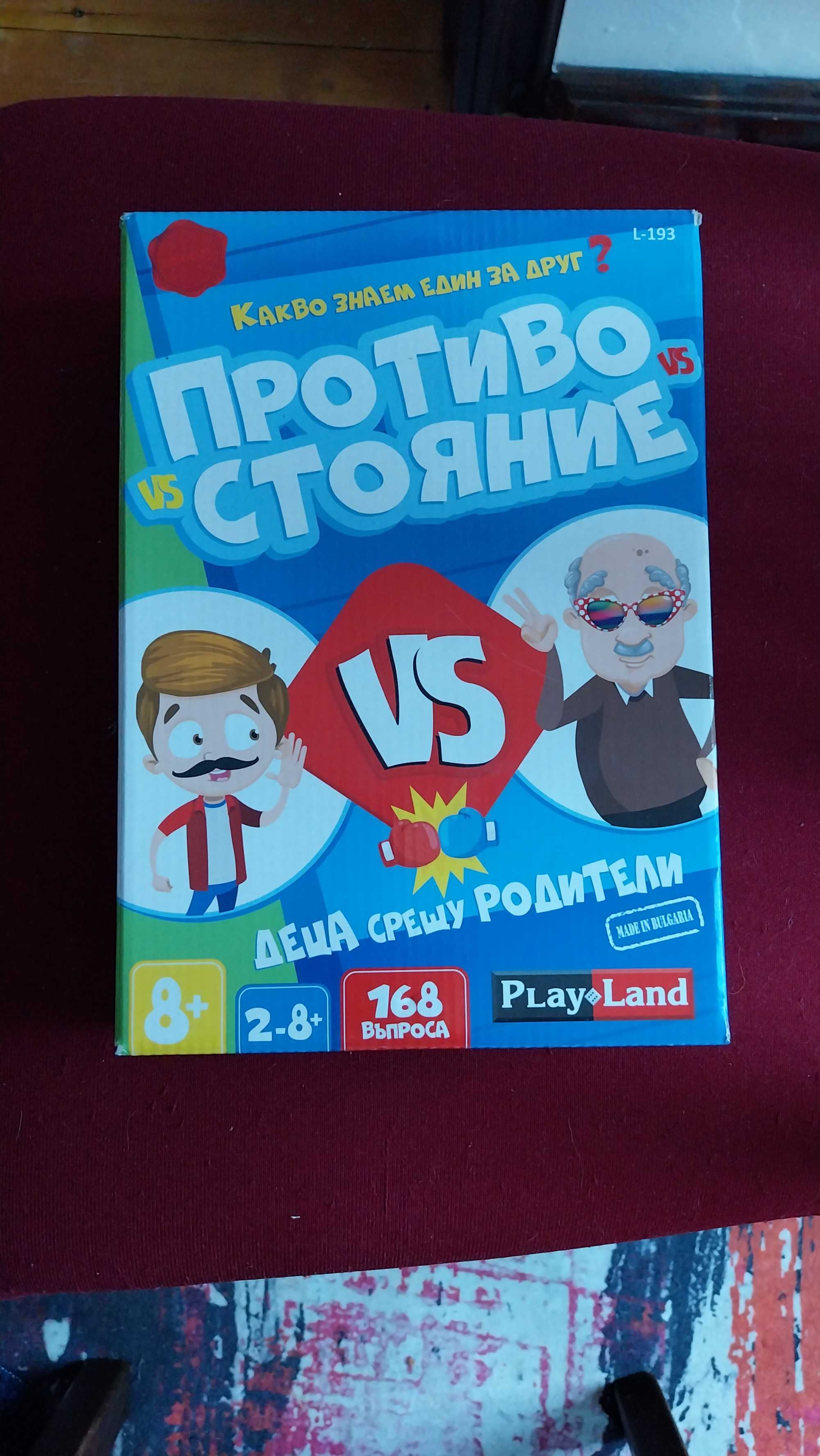 Семейна настолна игра