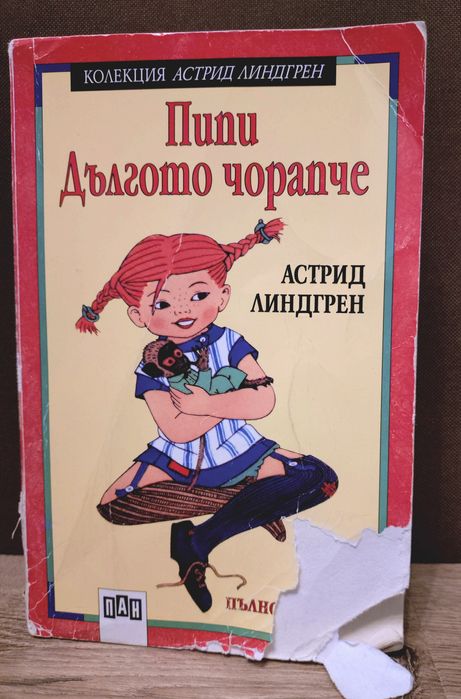 Детска литература - различни книги - всяка по 5 лв.