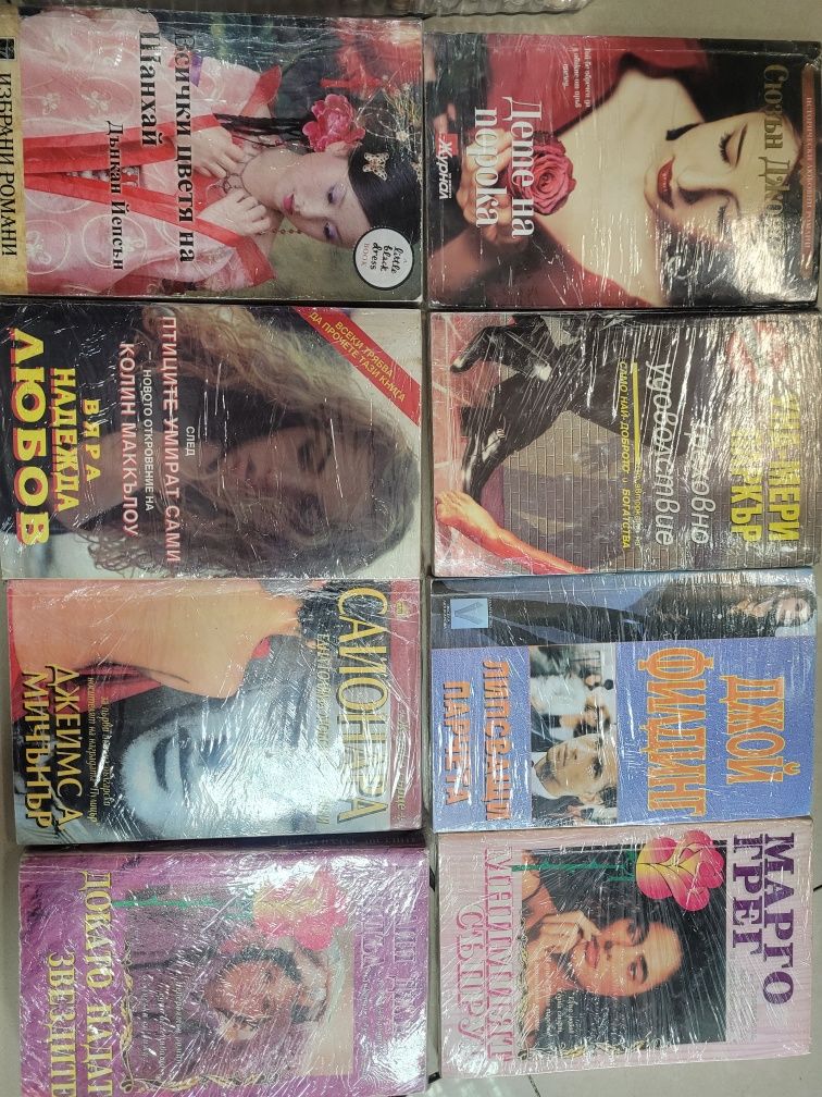 Микс от ретро и нови книги