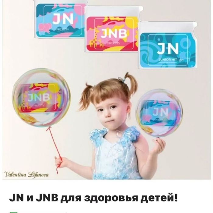 Vision Junior maxsuloti orginal 24/7 dastavka bepul