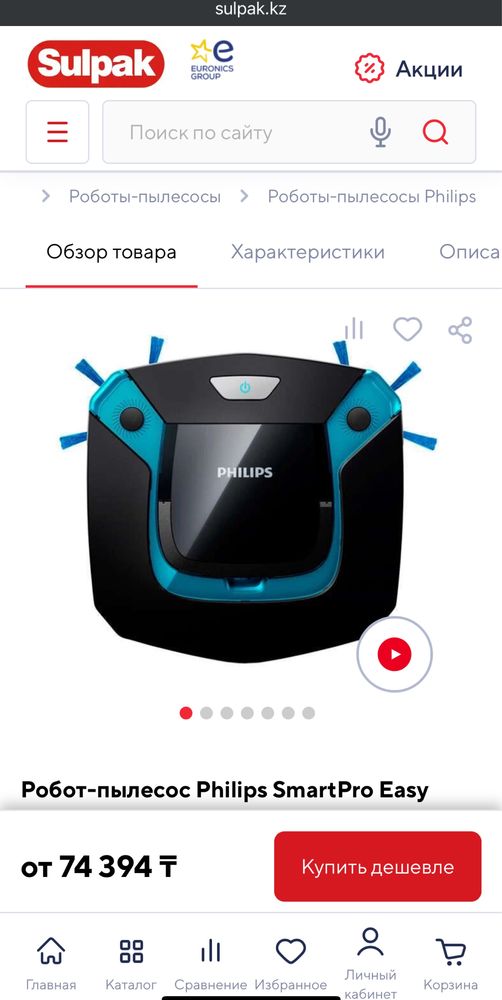 Робот пылесос philips