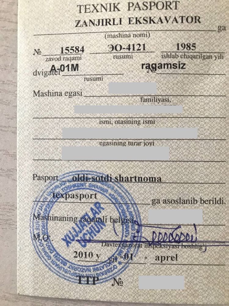 Бульдозер экскаватор
