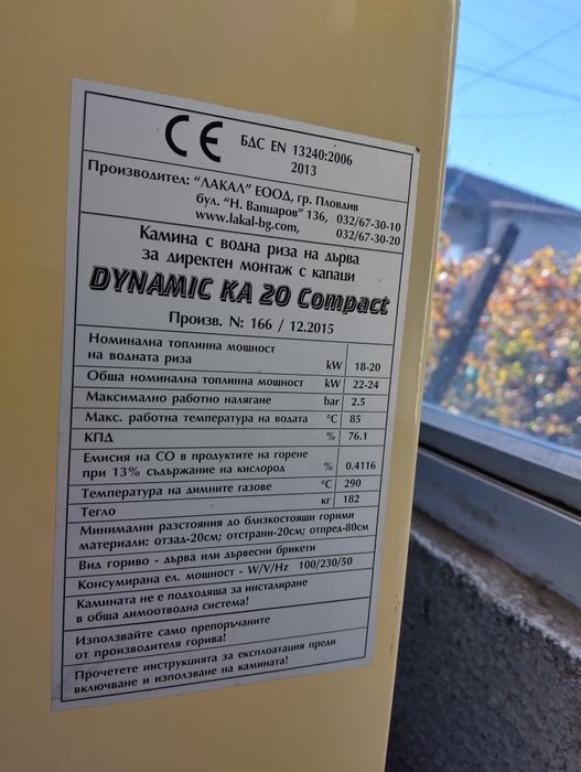 Камина с водна риза