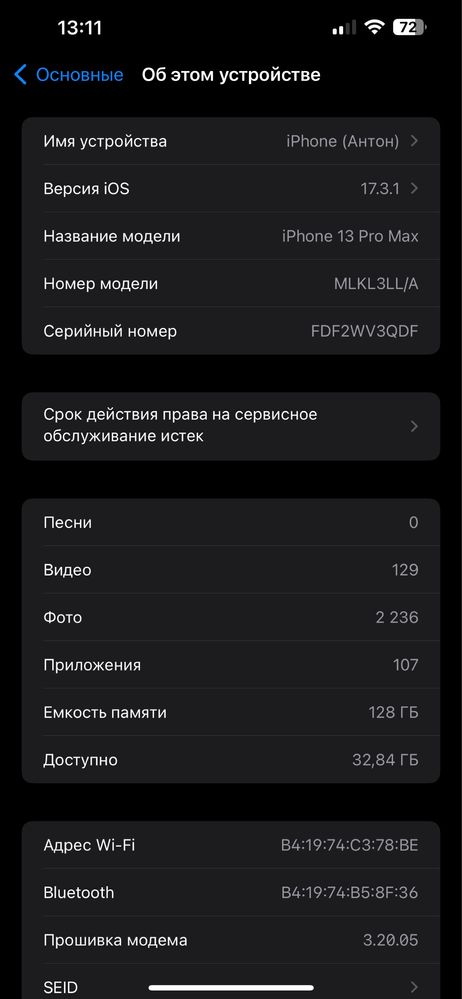 Продам Iphone 13 Pro Max на 128 гб Серый