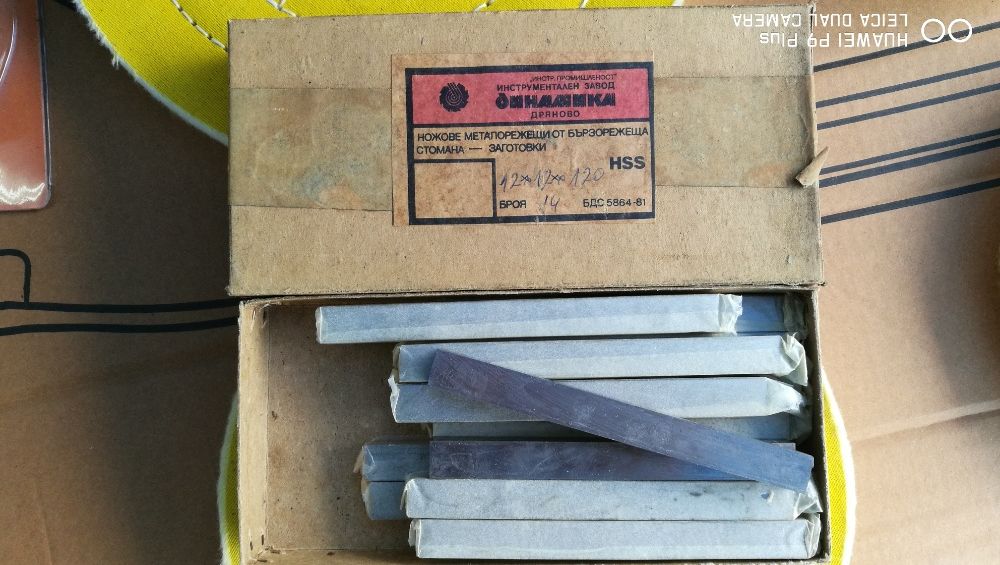 кобалтови ножове(заготовки) Дряново 12x12мм